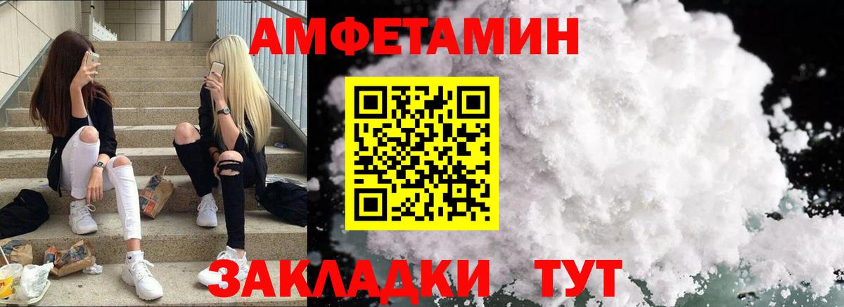 Амфетамин VHQ  Вход с VPN  Амфетамин  Амурск 