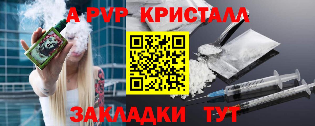 Alpha PVP мука Амурск