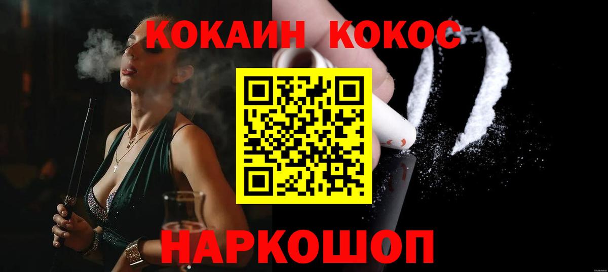 КОКАИН FishScale  Вход с VPN  Амурск 