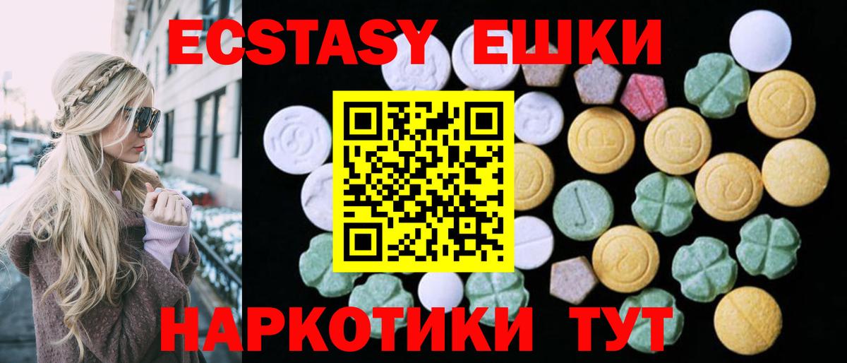 ЭКСТАЗИ диски Амурск