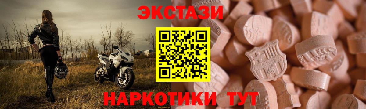 Амурск  Экстази 250 мг  цены наркотик  ЭКСТАЗИ  Вход с VPN  Ecstasy 280мг 