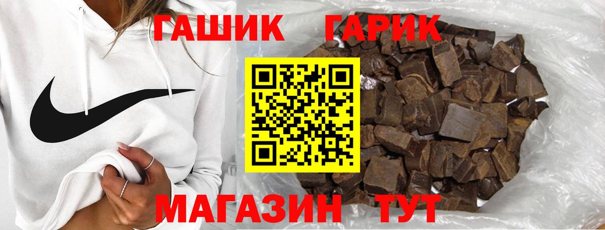 ГАШ  ГАШИШ Изолятор  Вход с VPN  Амурск  Гашиш индика сатива 