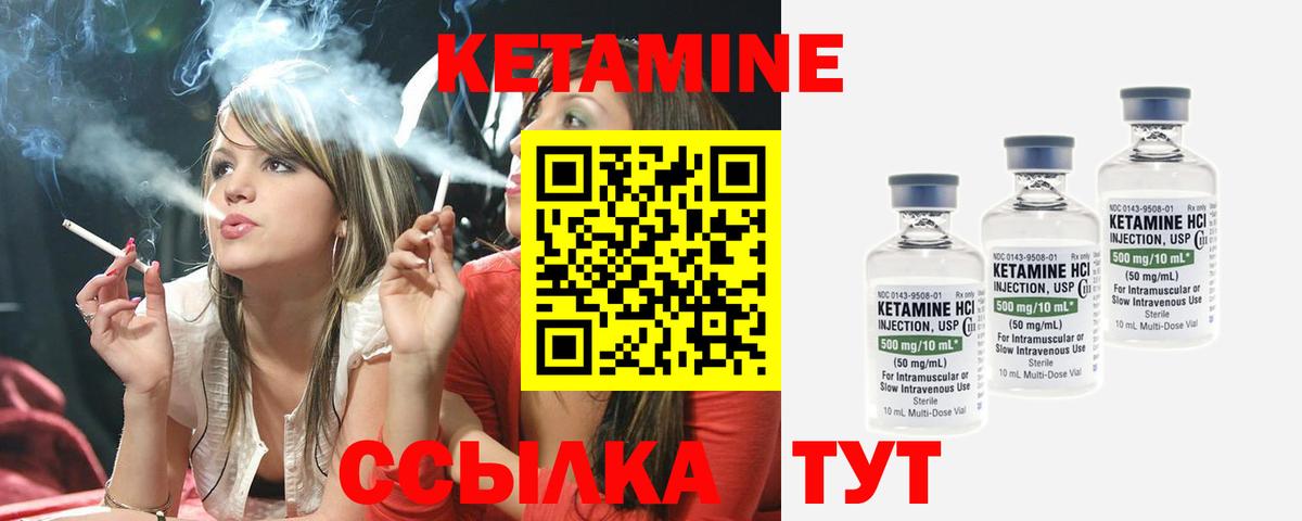 Амурск  Кетамин ketamine  Вход с VPN 