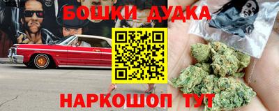 марихуана Сланцы