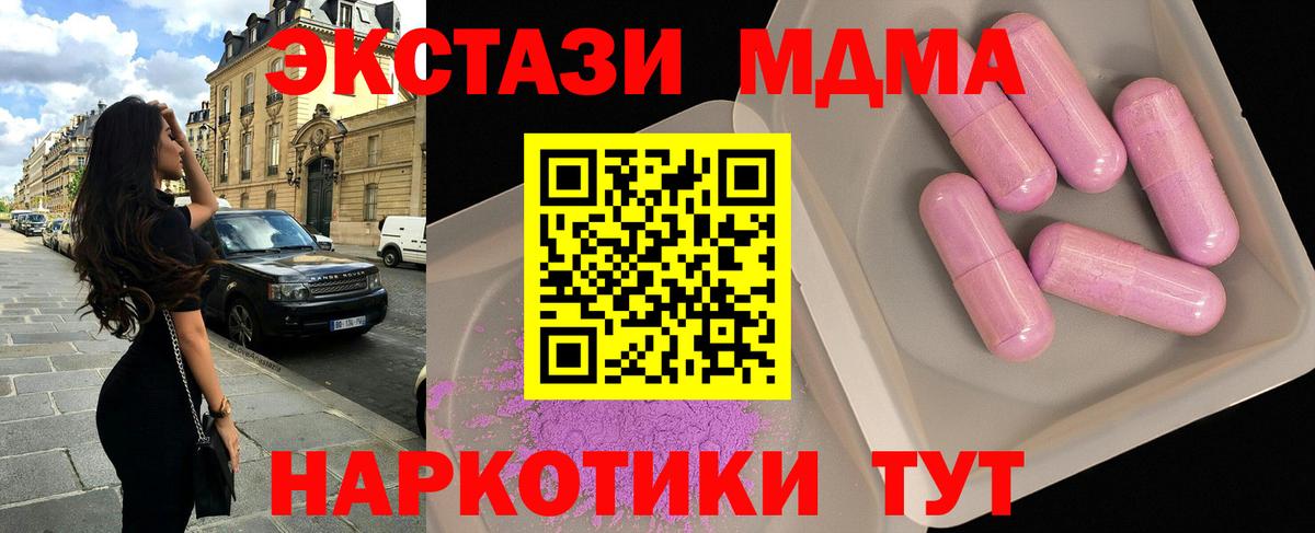 МДМА VHQ Амурск