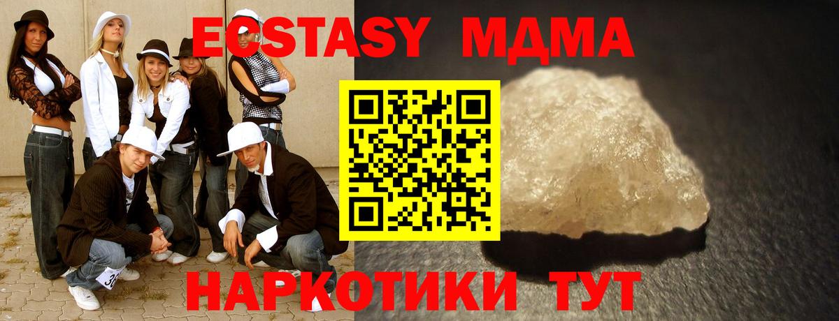МДМА молли  Вход с VPN  Амурск 