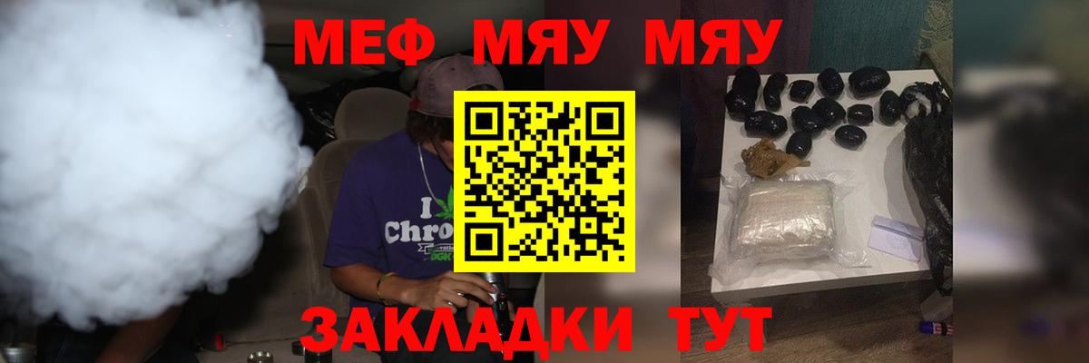 Меф кристаллы Амурск
