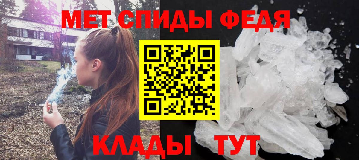 Амурск  Первитин Декстрометамфетамин 99.9%  Вход с VPN 