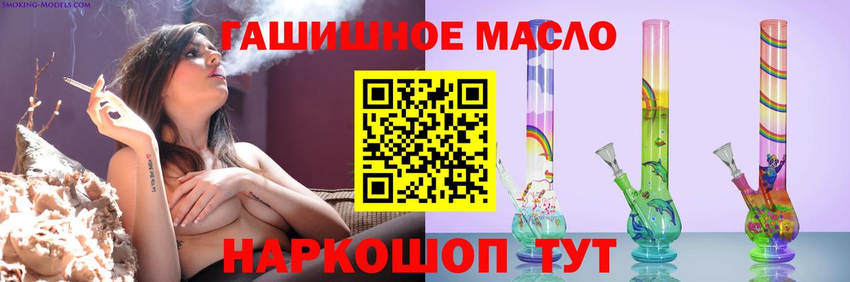 Дистиллят ТГК вейп с тгк Амурск