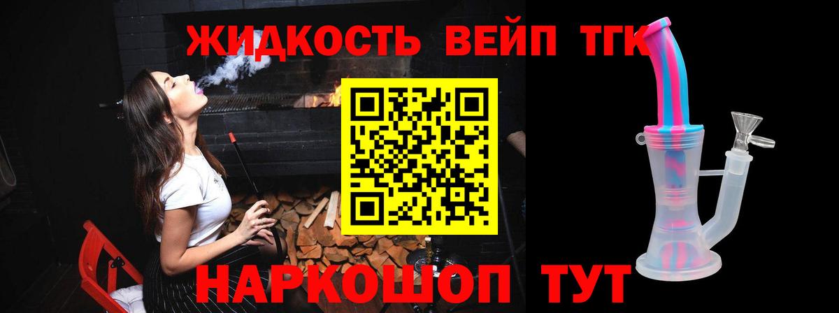 где можно купить   Дистиллят ТГК вейп с тгк  Вход с VPN  ТГК THC oil  Амурск 